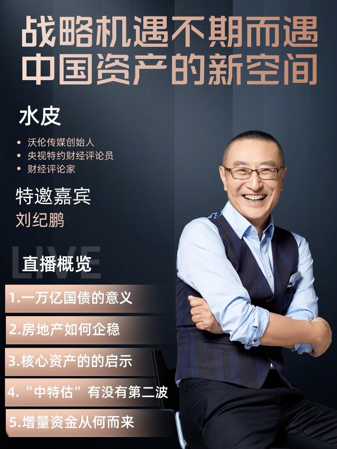 水皮最新博客深度解析熱點(diǎn)事件，引領(lǐng)思想潮流新思考