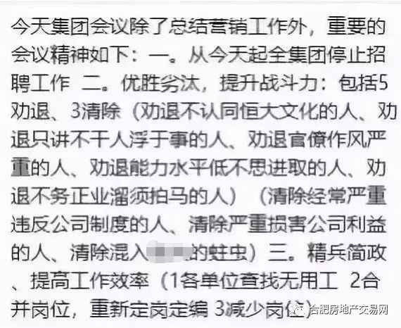 碧桂園最新裁員背后的故事，變化中的成長(zhǎng)與挑戰(zhàn)中的自信之路