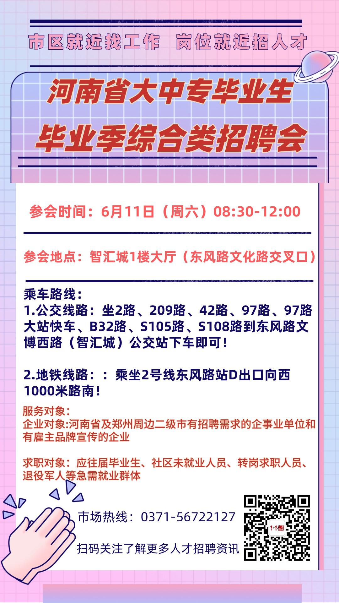 中牟最新招聘，學(xué)習(xí)變化，開(kāi)啟職業(yè)新篇章，成就無(wú)限可能