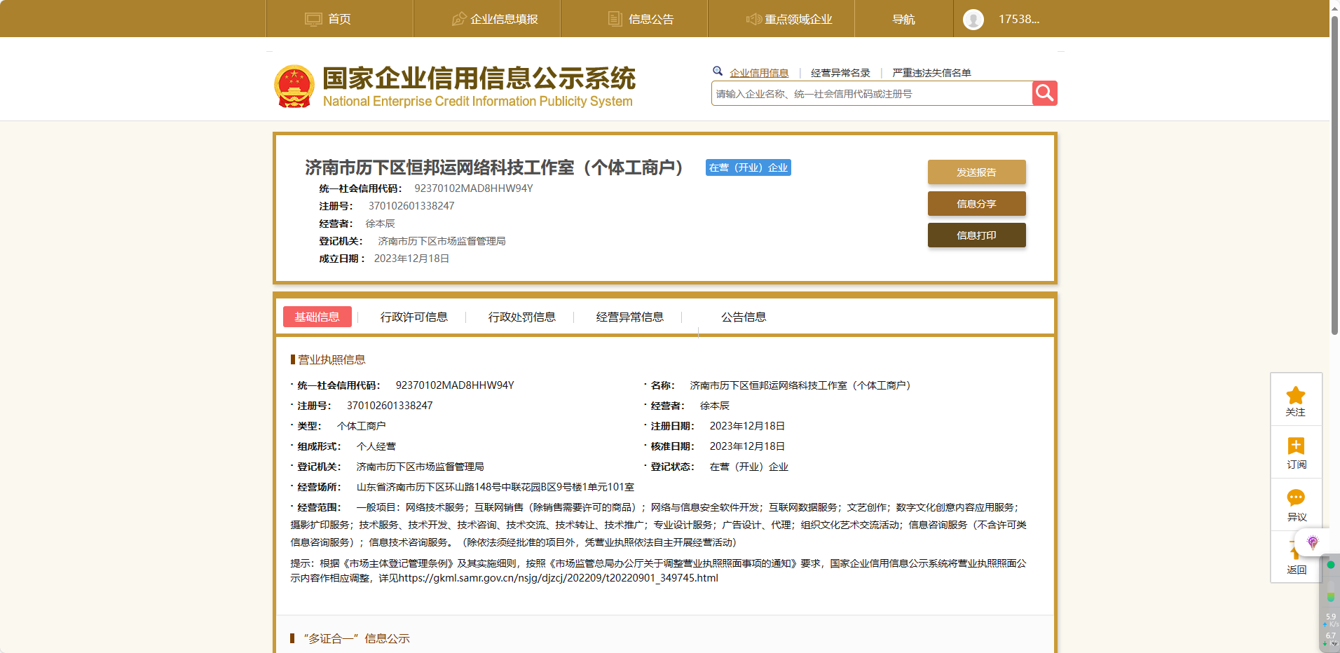 工程廠房燈具 第106頁