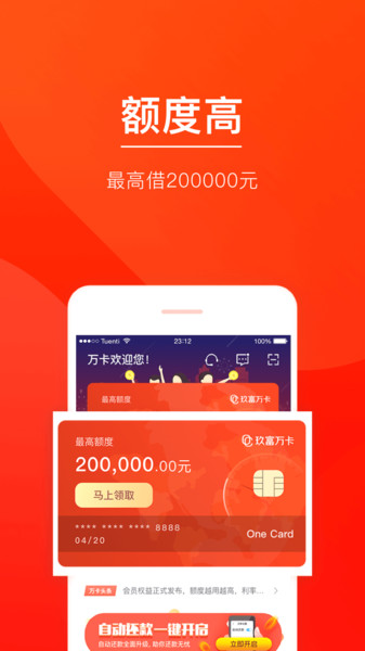 玖富萬卡最新動態(tài)，創(chuàng)新科技驅(qū)動消費金融革新