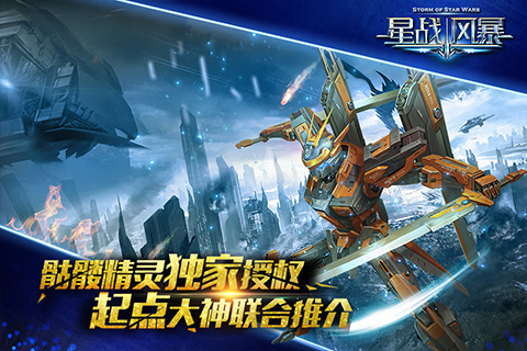 星際日常的溫馨小事，星戰(zhàn)風(fēng)暴最新章節(jié)回顧