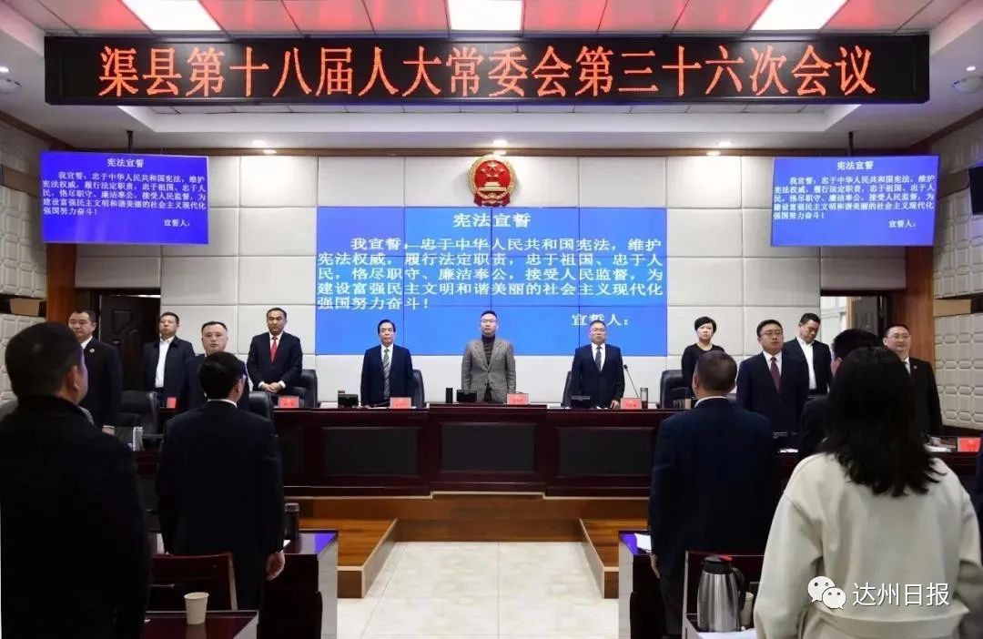 渠縣最新人事任免，多維度視角下的觀點闡述與分析