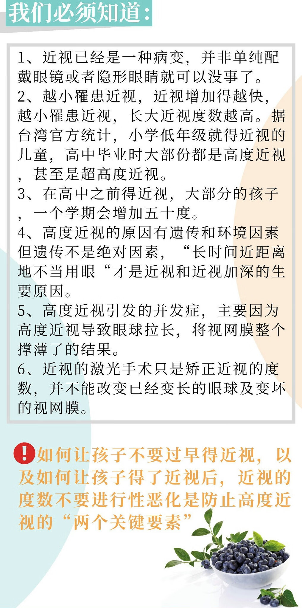 近視治療最新手段揭秘，最新近視治療技術(shù)概覽