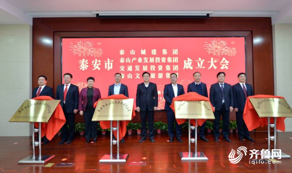 泰安最新新聞動態(tài)，學習變革浪潮中的航標與夢想自信成就之路