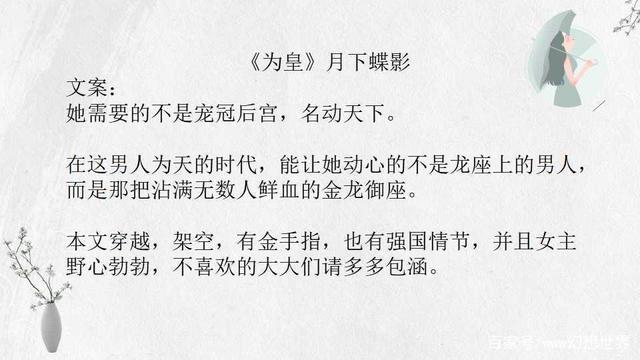 月下蝶影最新小說，學(xué)習(xí)之旅的魔法與自信成就感之路