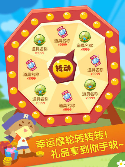 掌上洛克最新版全新體驗，小洛克的世界獨家呈現(xiàn)！