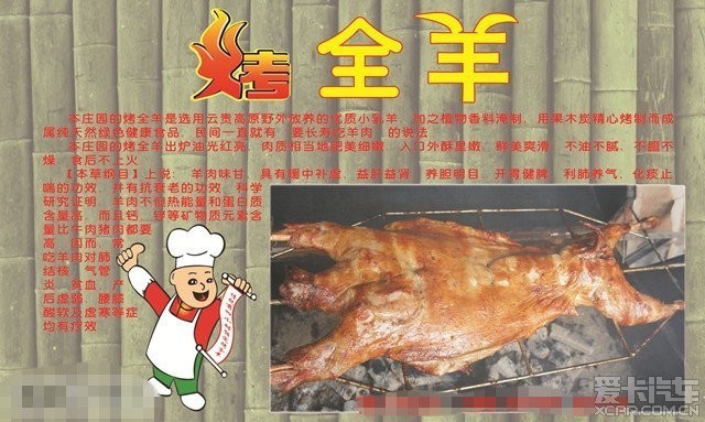 最新招聘烤全羊師傅，傳承烤全羊技藝與創(chuàng)新探索