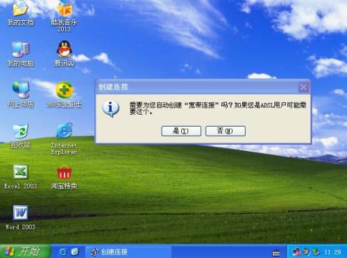 最新XP系統(tǒng)下載2013，科技重塑生活，前沿操作系統(tǒng)體驗魅力