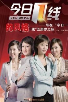 今日一線最新動態(tài)，學習、變化與自信的旅程探索