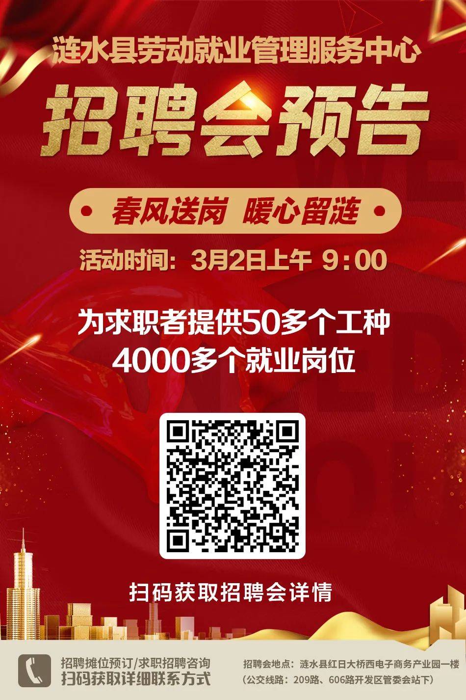 江蘇漣水最新招工熱潮，機遇與挑戰(zhàn)的交匯點