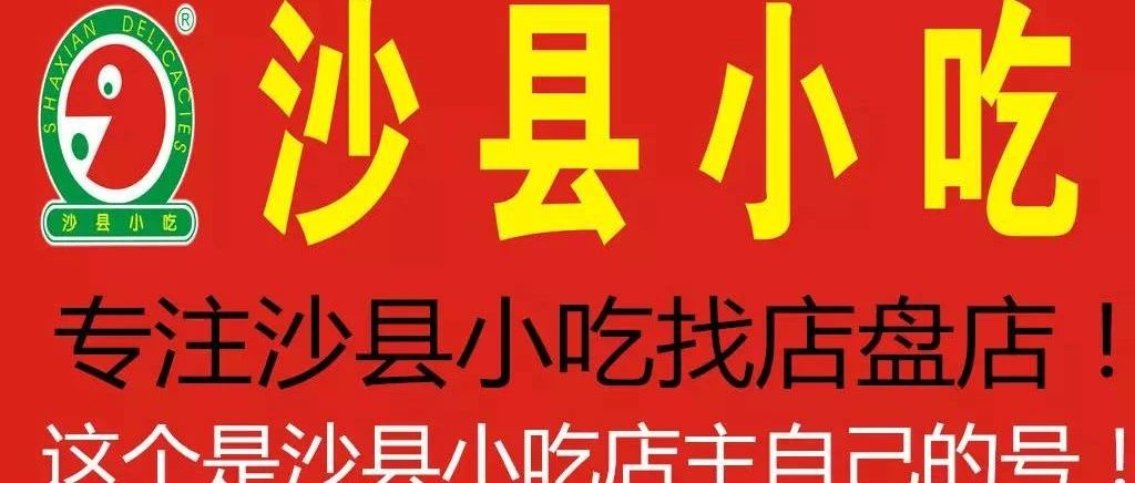 最新沙縣小吃招工現(xiàn)象，多維視角分析行業(yè)發(fā)展
