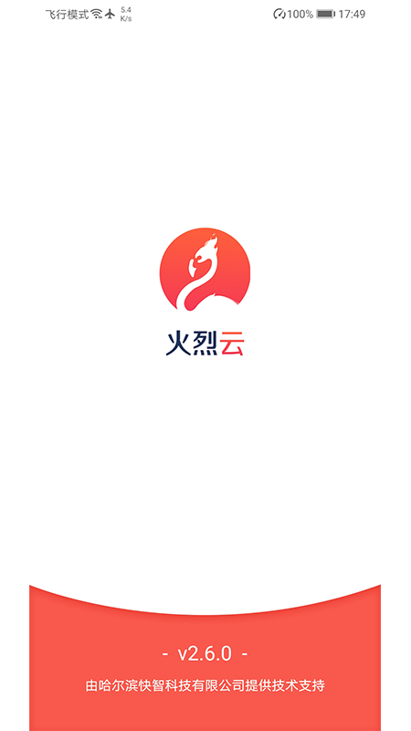 火鳥云最新破解版，開啟云存儲(chǔ)新紀(jì)元探索之旅