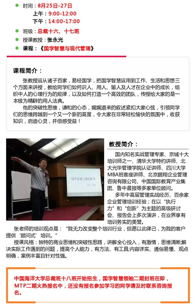 韓占慧最新講章，科技之光，生活因科技而變彩