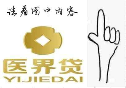 醫(yī)界貸最新動態(tài)更新，最新消息匯總