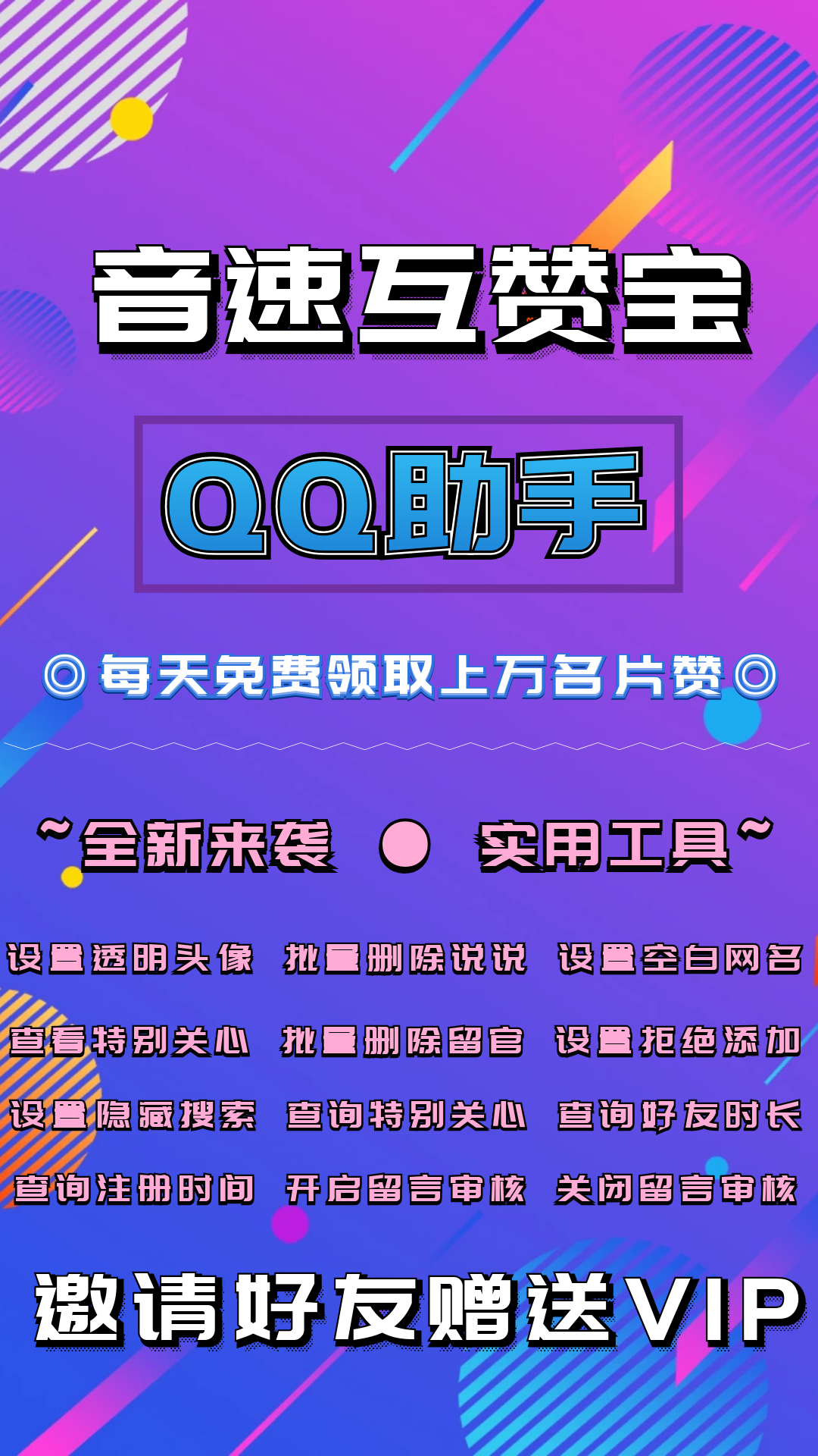 互贊精靈最新版，點(diǎn)贊中的溫情互動(dòng)日常體驗(yàn)