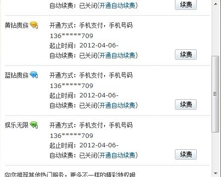 最新手機(jī)刷鉆，小鉆的日常趣事與日常應(yīng)用