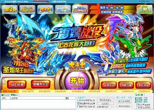 龍斗士xk輔助最新版，全新游戲助力體驗(yàn)，助力龍斗士游戲玩家飛躍提升！