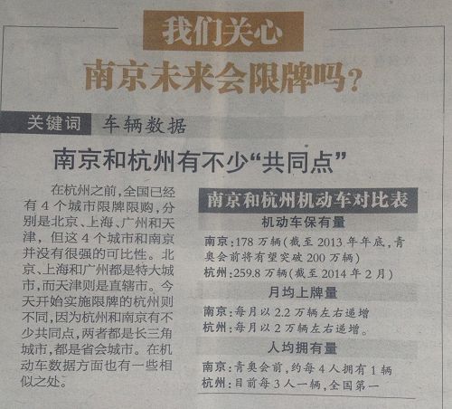 南京限牌最新動(dòng)態(tài)，綠色出行，共舞大自然