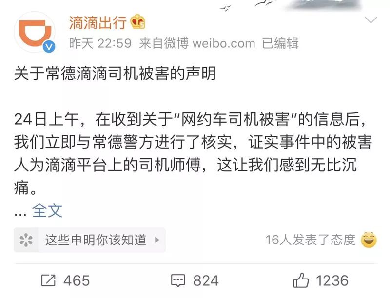 滴滴新聞最新動(dòng)態(tài)更新，最新消息一覽