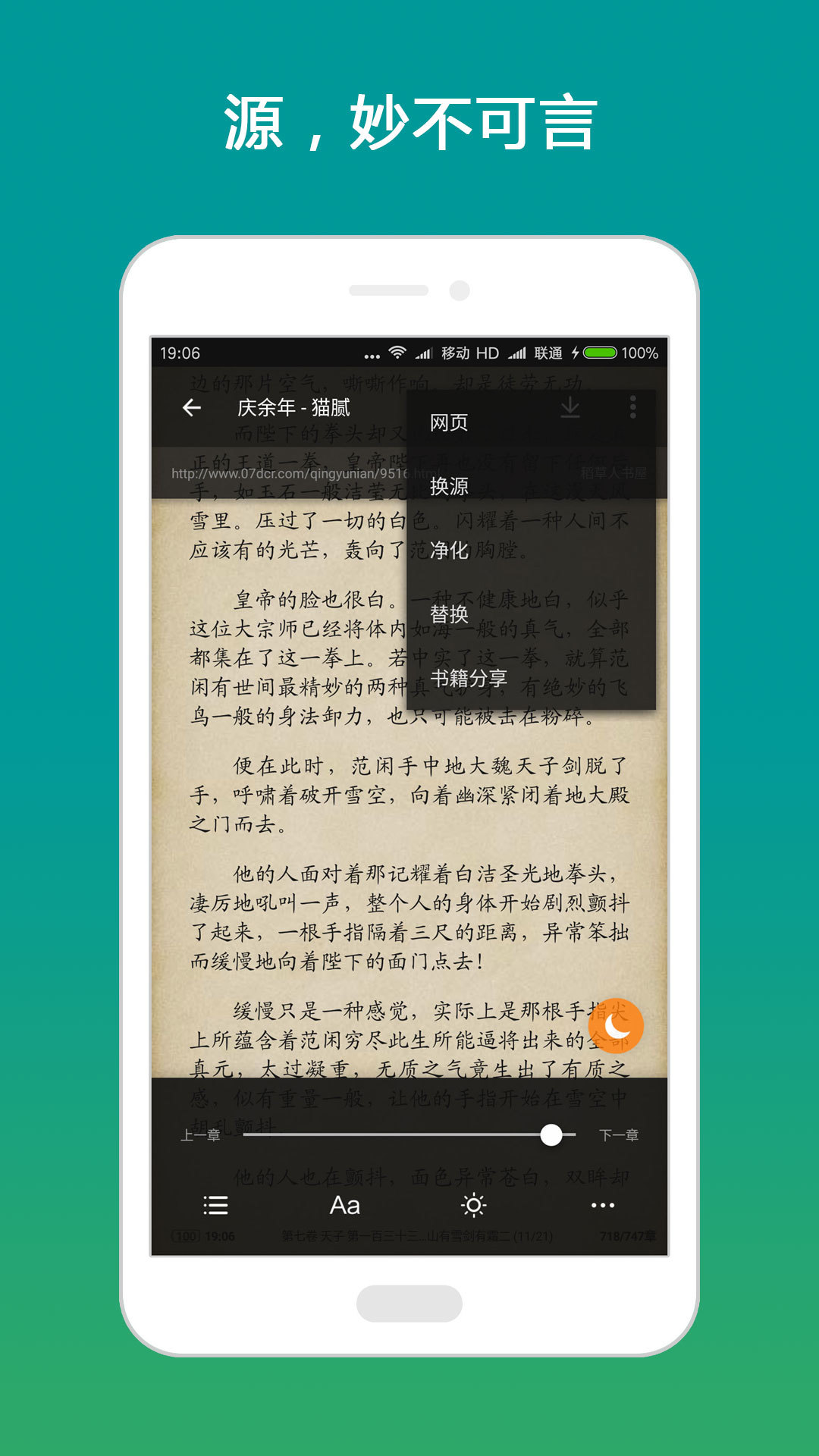 搜書神器最新版下載，一站式閱讀解決方案