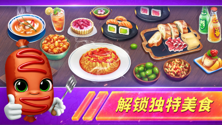 烹飪發(fā)燒友最新破解版，游戲與道德底線的思考探討