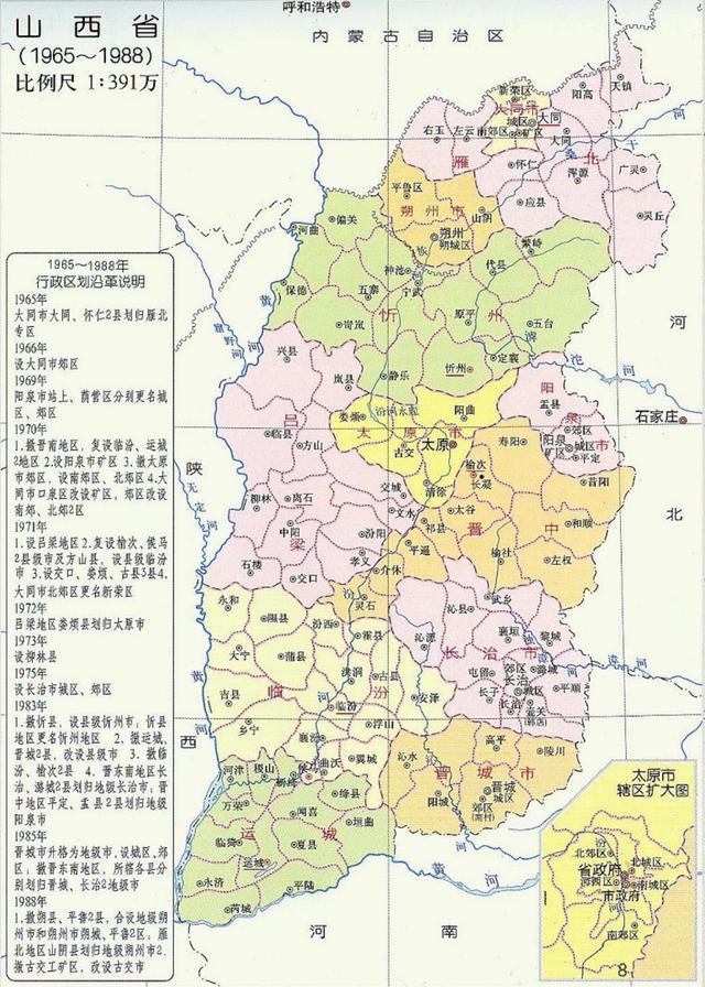山西省最新行政區(qū)劃概覽，最新概述與調整動態(tài)