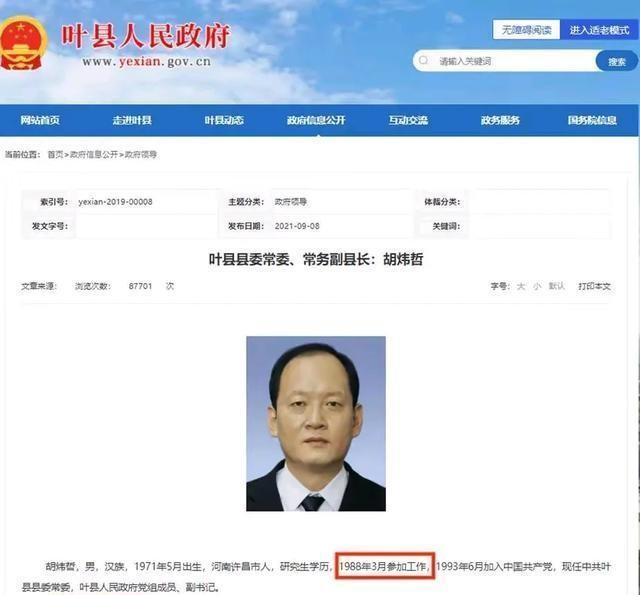 河南平頂山最新事件及參與社區(qū)志愿服務(wù)活動(dòng)步驟指南