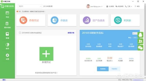 財(cái)務(wù)最新軟件極速上線，引領(lǐng)財(cái)務(wù)管理新時(shí)代！