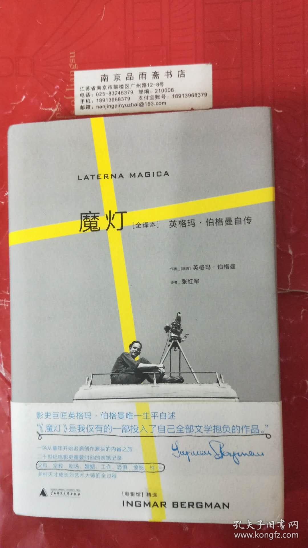 魔燈最新操作指南，詳細步驟帶你輕松掌握！