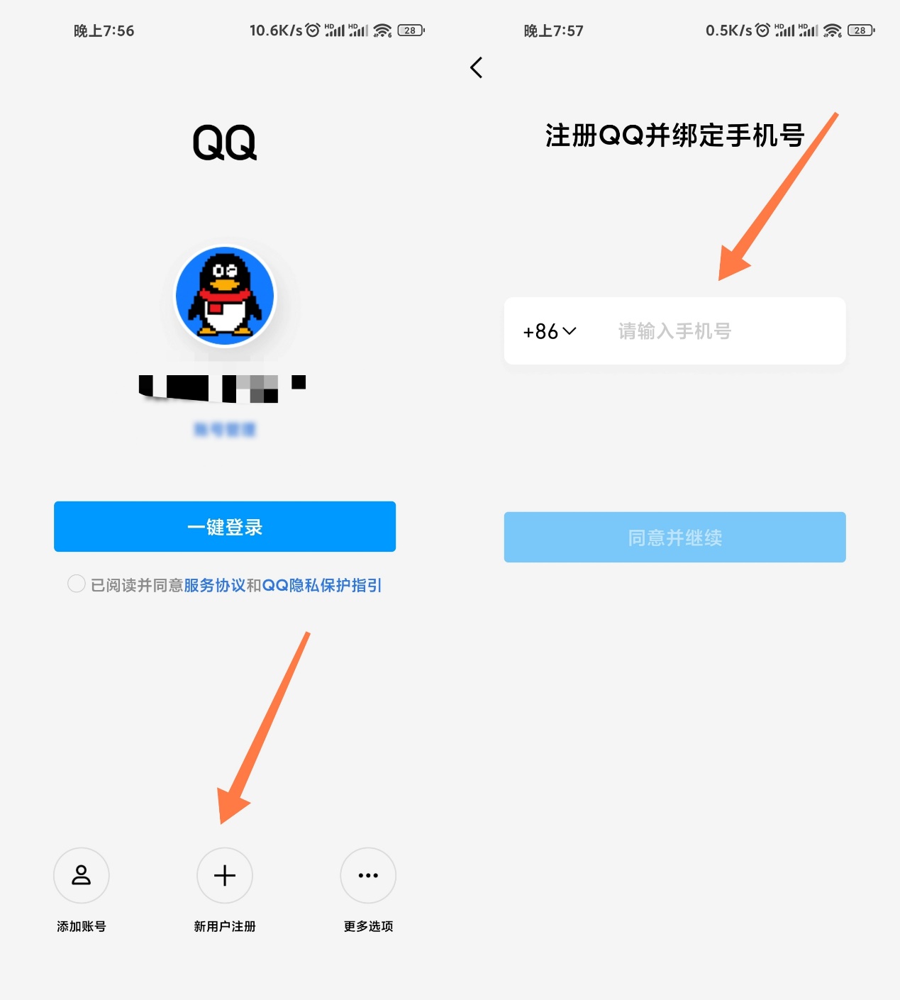 最新QQ申請(qǐng)，自我突破與成長(zhǎng)的啟程