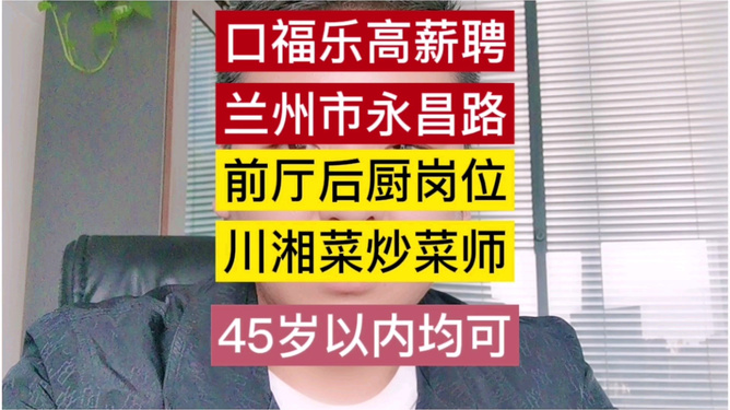 最新蘭州招工熱潮，科技引領(lǐng)職場(chǎng)新體驗(yàn)，前沿科技產(chǎn)品塑造未來(lái)就業(yè)市場(chǎng)