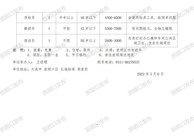 偃師最新招工信息集結(jié)，職業(yè)夢(mèng)想從這里啟航！