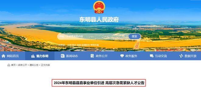 菏澤最新招工信息揭秘，工作機(jī)會(huì)等你來(lái)！