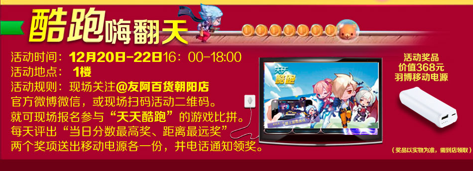 酷跑最新活動(dòng)攻略，挑戰(zhàn)任務(wù)與技能學(xué)習(xí)步驟指南
