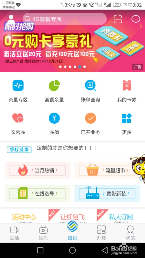 最新移動(dòng)彩鈴，科技潮流中的音樂(lè)新星