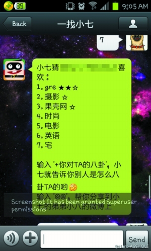 宅男導(dǎo)航，探索自然美景的治愈之旅，啟程探索！