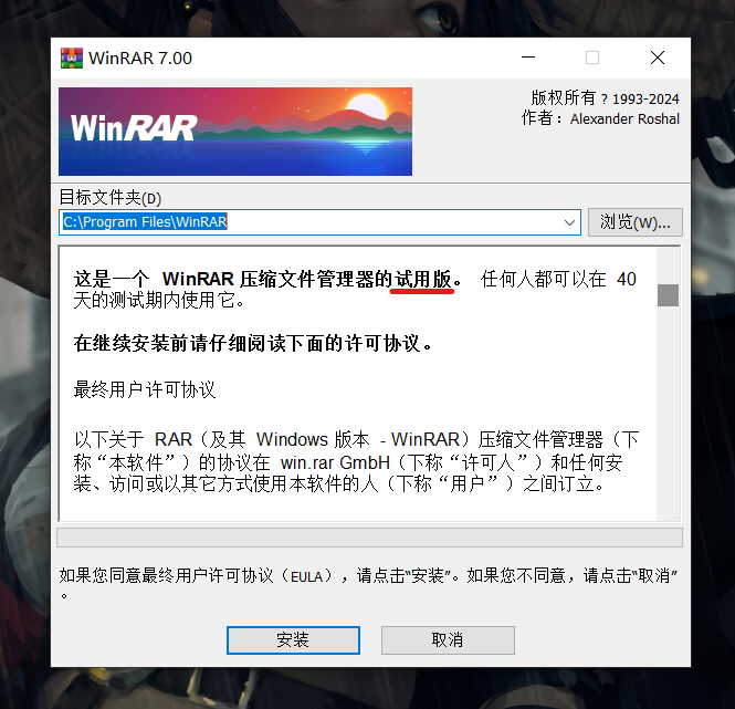 WinRAR最新版下載深度解析，價值與下載考量因素