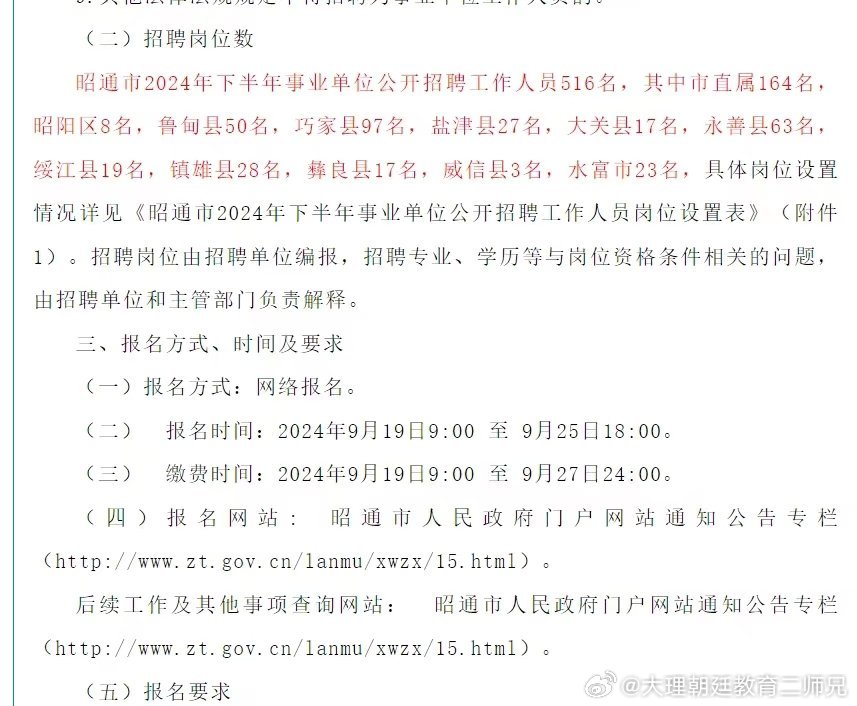 隆陽區(qū)最新招聘信息揭秘，小巷特色小店的招聘之旅