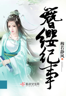 茅山遺孤最新章節(jié)，溫情脈脈的日常