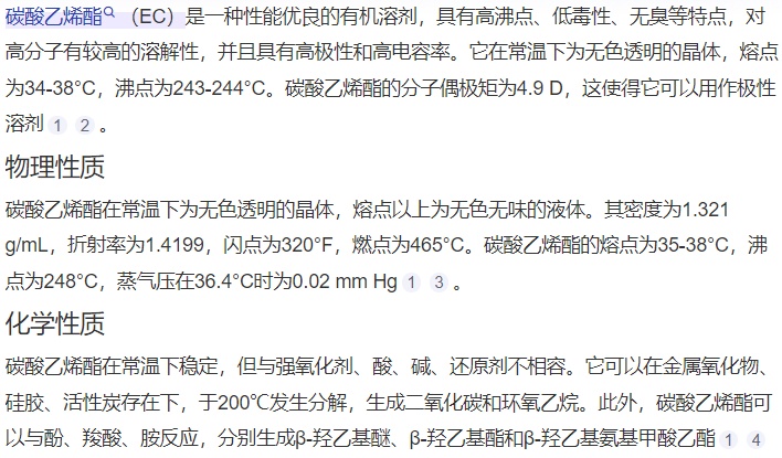 碳酸乙烯酯最新價格走勢，市場趨勢、影響因素與前景深度解析