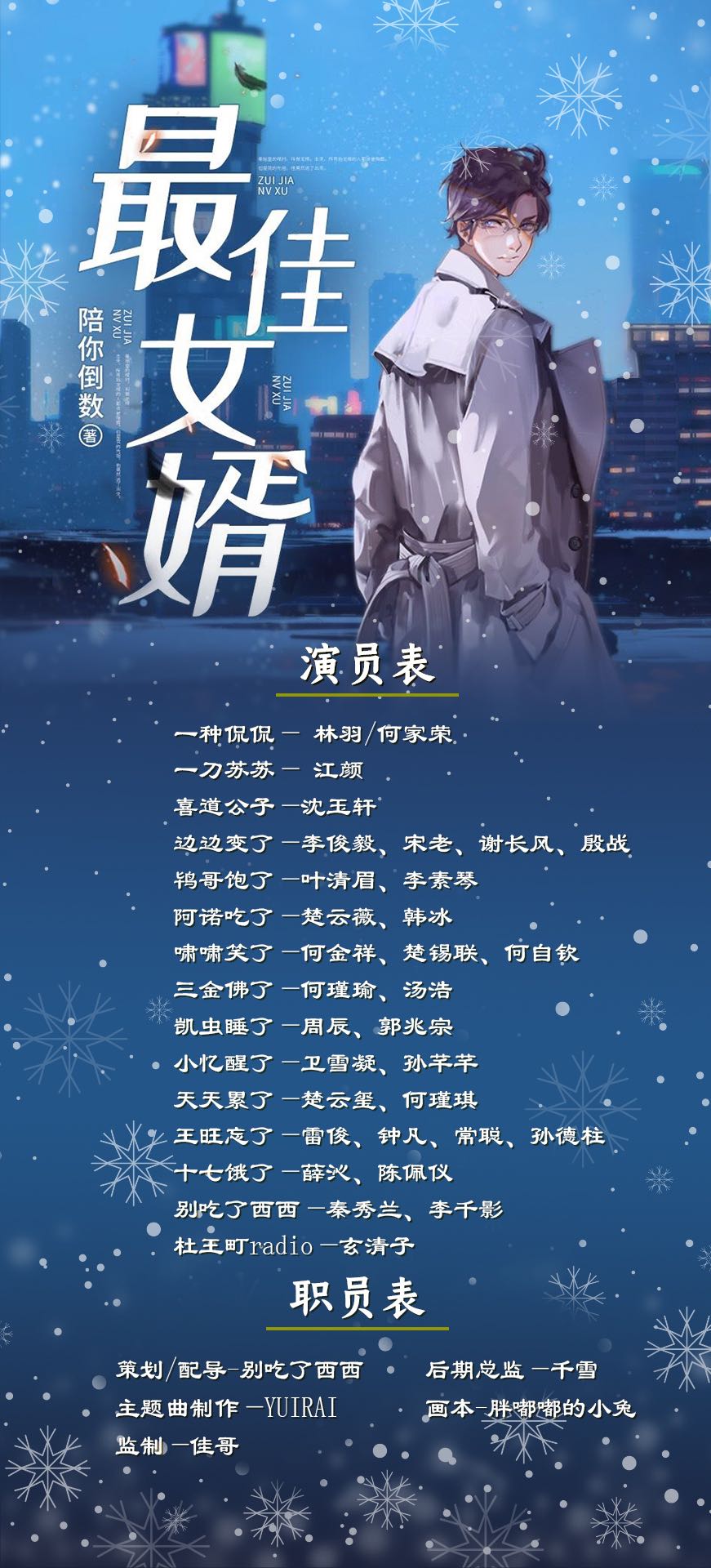 最新章節(jié)最佳女婿，科技之巔下的生活因你而多彩