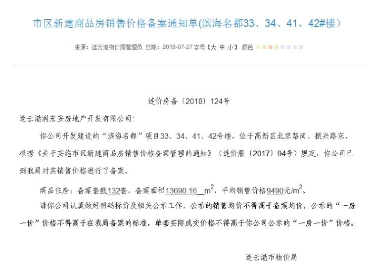 連云港房?jī)r(jià)最新動(dòng)態(tài)揭秘，巷弄深處的隱藏寶藏