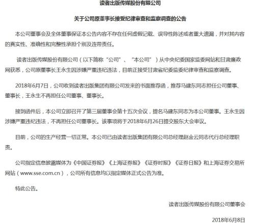 讀者傳媒最新動態(tài)，友情故事與傳媒資訊同步呈現(xiàn)