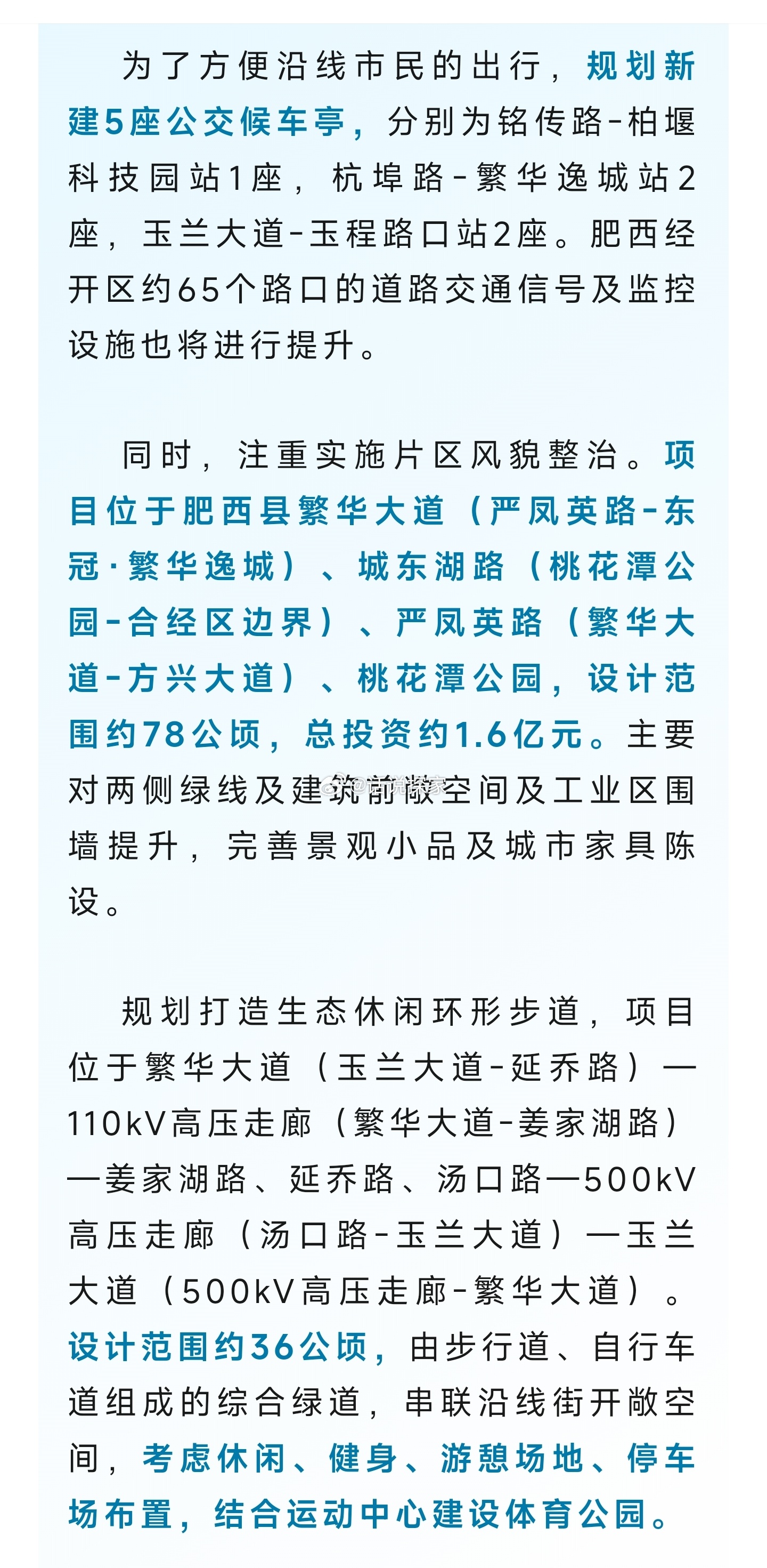 工程廠房燈具 第87頁