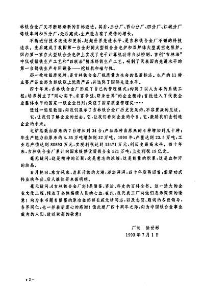 工礦燈具 第87頁