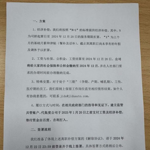 最新解散員工賠償標準詳解，步驟指南與賠償標準概覽