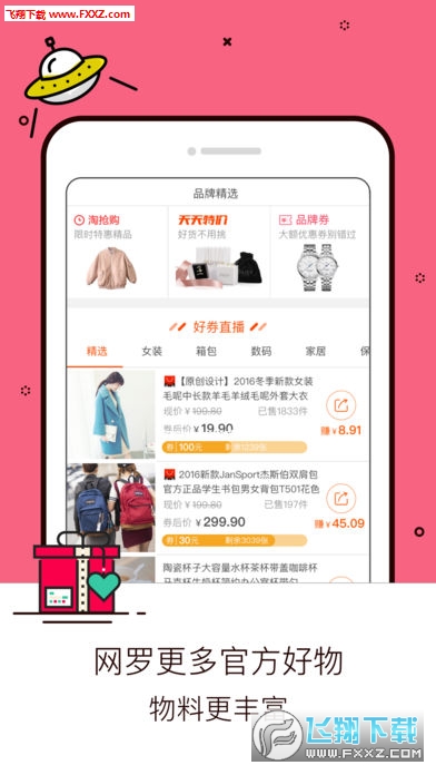 淘寶蘋果版下載最新版，小杰的購物奇遇與友情紐帶體驗分享