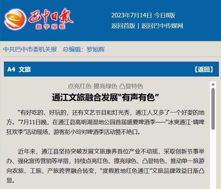 通江麻辣論壇熱議，最新消息引發(fā)熱烈討論與觀點碰撞