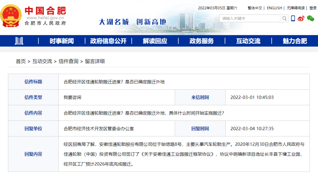 合肥電廠搬遷最新動態(tài)，遠離塵囂的自然美景探索之旅